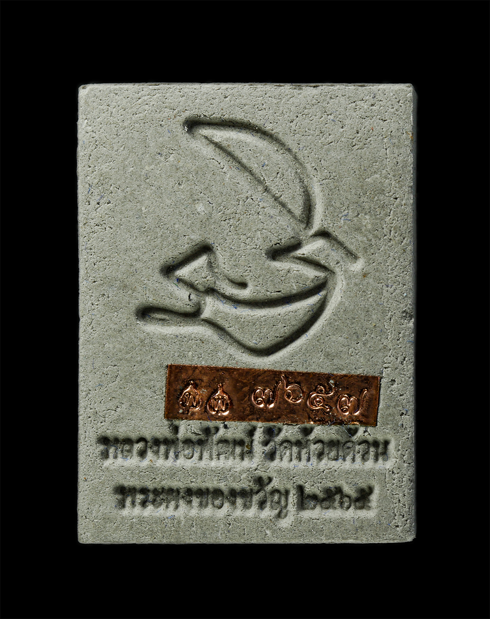 18Mar25 (134)ap.jpg - พระผงของขวัญ หลวงพ่อพัฒน์ ปุญญกาโม(พระราชมงคลวัชราจารย์) วัดห้วยด้วน อ.หนองบัว จ.นครสวรรค์ ปี2565 เนื้อผงพุทธคุณ ผงว่าน ตอกโค๊ต หมายเลย ๗๖๕๗ | https://kamulet.in.th